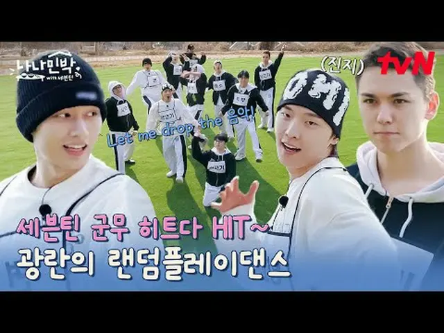 テレビでストリーミング: #ナナミン泊withSEVENTEEN_  #ナナミン泊 #SEVENTEEN_ ナナミンパック with SEVENTEEN_  E