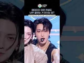 【ショー！ 音楽中心] ATEEZ_ が言ってくれる「夏だった…」

 ⓒMBC＆iMBC無断転載、再配布および利用(AI学習を含む)禁止
