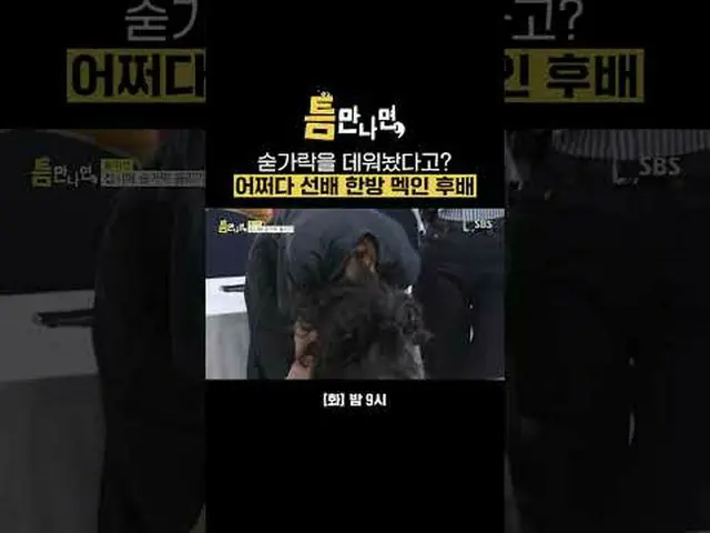 スプーンを暖めたと？たぶん先輩漢方メキシコ後輩#ユ・ジェソク_  #ユ・ヨンソク_  #ナム・グン・ミン_  #チョン・ヨビン_  #SBS火災芸能 #ギャップ