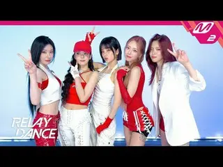[リレーダンス] ITZY - ガールズウィルビーガールズ
[Relay Dance] ITZY_ _  - Girls Will Be Girls

パー包装
