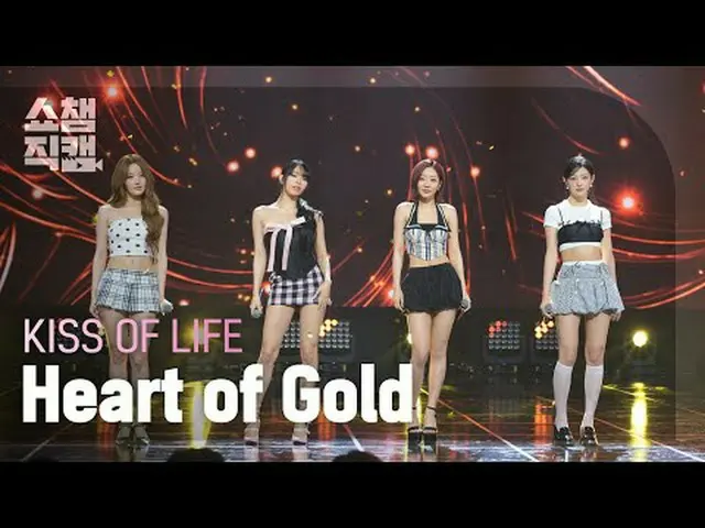 [SHOW CHAMPION__] KISS OF LIFE_ _  - Heart of Gold (キスオブライフ - ハートオブゴールド) #SHOW C