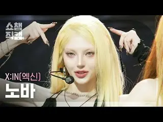 [SHOW CHAMPION__]
 X:IN_ _  NOVA - SABAHA (エクシンノヴァ - 修理修理マハ修理修理サバハ )

 #SHOW CHA