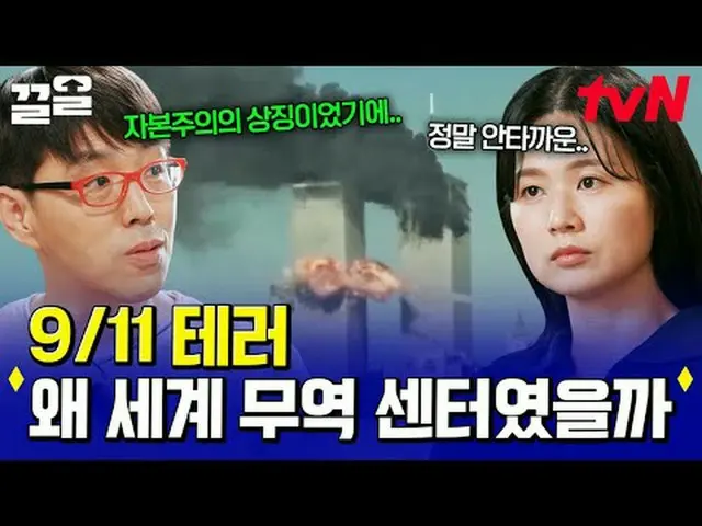 テレビでストリーミング: #tvN tvN レジェンドバラエティ引き上げ～アップ↗↗ #テレビでストリーミング