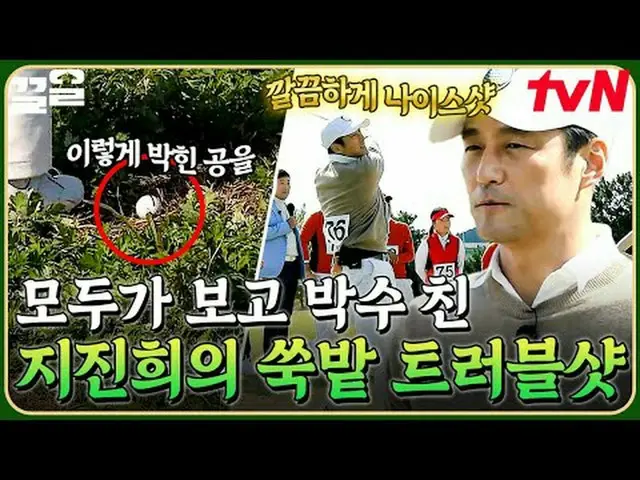 テレビでストリーミング: #tvN #ゴルベンジャーズtvN レジェンドバラエティ引き上げ～アップ↗↗ #テレビでストリーミング