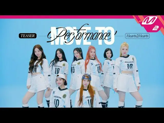 [ムーブトゥパフォーマンス] Hearts2Hearts_  - スタイル[MOVE TO PERFORMANCE] Hearts2Hearts_ _  - S