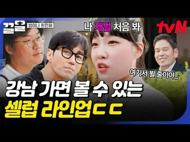 テレビでストリーミング: #tvN #炊飯器tvN レジェンドバラエティ引き上げ～アップ↗↗ #テレビでストリーミング