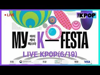 MyK FESTAのHIGHLIGHT_ 🔥プログラム、MyK LIVE_ _ 
 MyK LIVE_ _  KPOP🎙️
グローバルラインナップの大規模な