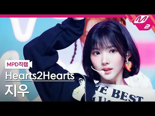 [MPD 直カム ] Hearts2Hearts_ 지우 - 스타일 [MPD FanCam] Hearts2Hearts_ _  SOUL - STYLE @
