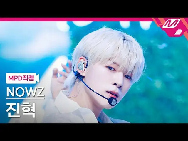 [直カム] NOW_ Z_ ジンヒョク - 自由に飛ぶ[MPD FanCam] NOW_ Z_ _  JIN_ HYUK - 自由に飛ぶ@MCOUNTDOWN_