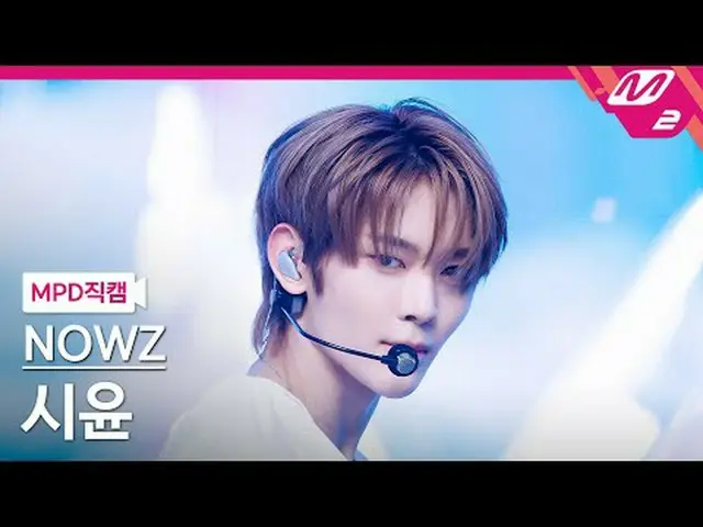 [直カム] NOW_ Z_ シユン - 自由に飛ぶ[MPD FanCam] NOW_ Z_ _  SIYUN - 自由に飛ぶ@MCOUNTDOWN_2025.6