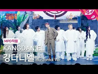 [MPD 直カム ] カンダニエル(元Wanna One_ )_  - 에피소드

[MPD FanCam] KANGDANIEL_ _ _  - Episod