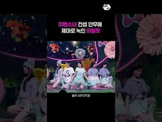 魔法少女が思い出すILLIT_ 「借りた猫」の振り付けMore from #M2? ：D Facebook： X： Instagram： TikTok: