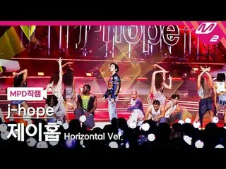 [MPD 直カム ] J-HOPE(BTS(防弾少年団))_  - 킬린 잇 걸

[MPD FanCam] j-hope - Killin' It Girl
