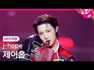 [MPD 直カム ] J-HOPE(BTS(防弾少年団))_  - 킬린 잇 걸

[MPD FanCam] j-hope - Killin’ It Girl
