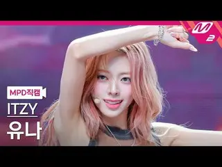 [MPD 直居 ] ITZY 유나 - 기스 윌비 기스
 [MPDファンカム] ITZY_ _  YUNA_ _  - Girls Will Be Girls