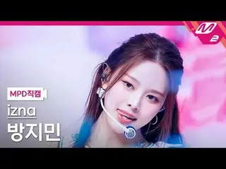 [MPD 直カム ] izna_  방지민 - 삡
 [MPD FanCam] izna_р_р BANG JEE MIN - ビープ音
@MCOUNTDOWN