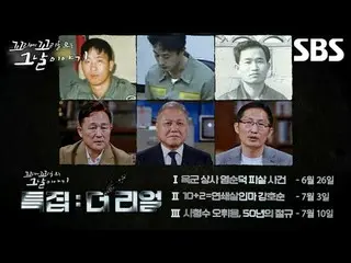 #SBS木の教養 #尾に尾をつけるその日の話
 #チャン・ソンギュ #チャン・ドヨン #チャン・ヒョンソン_ 

 SBS「尾に尾を噛むその日の物語」
 ☞[木