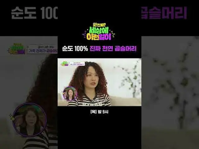 純度100％_ _ 本物の天然巻き毛#チョン・ヒョンム_  #ペク・チヨン_  #キム・ホヨン #スビン #ムン・ヒジュン(HOT)_   #SBS木工芸能 #