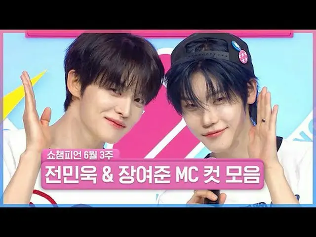 SHOW CHAMPION_の半分を知っていますか？ SHOW CHAMPION_ はちゃん美男と一緒にした時に一つになります💖 ✨お互いの半分らしいミンウク