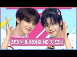 SHOW CHAMPION_の半分を知っていますか？
 SHOW CHAMPION_ はちゃん美男と一緒にした時に一つになります💖

 ✨お互いの半分らしいミ