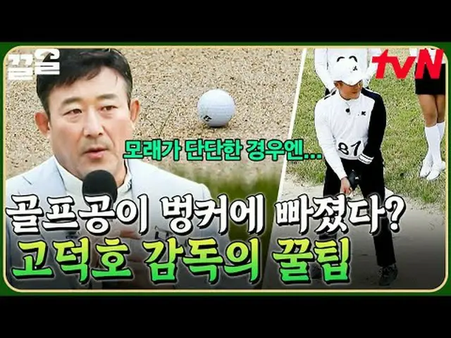 テレビでストリーミング: #tvN #ゴルベンジャーズtvN レジェンドバラエティ引き上げ～アップ↗↗ #テレビでストリーミング
