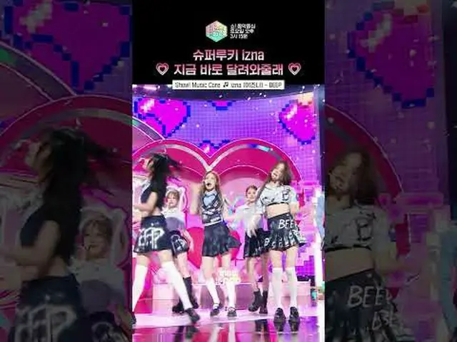 【ショー！ 音楽の中心] ⓒMBC＆iMBC無断転載、再配布および利用(AI学習を含む)禁止