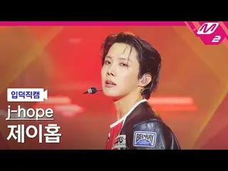 [입덕 直カム ] J-HOPE(BTS(防弾少年団))_  - 킬린 잇 걸

[Meltin' FanCam] j-hope - Killin' It Gi