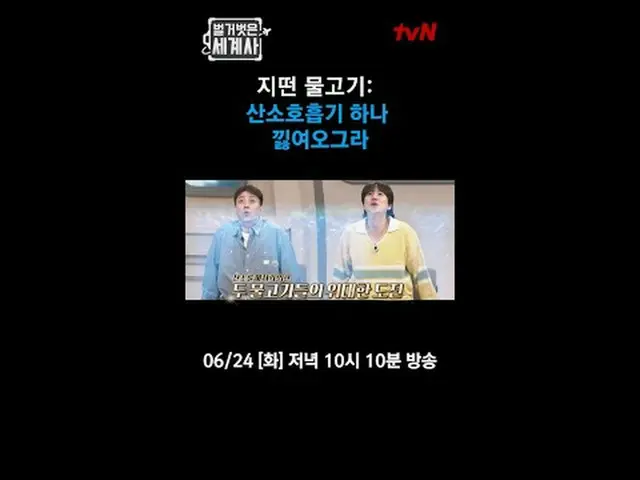 ＜裸の世界史＞ [火]夜10:10 tvN放送 #裸の世界史 #ウンジウォン(Sechs Kies)_  #キュヒョン #イ・ヘソン