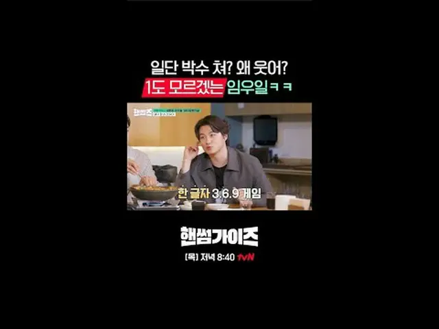 [ハンサムガイド] ✔[木]夕方8:40 tvN #tvN #ハンサムガイド #HAN_ DSOMEGUYS #チャ・テヒョン_  #キム・ドンヒョン #イ・イ