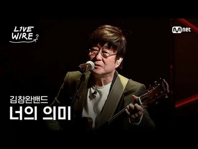 音楽に心からの人たちのライブステージと音楽の後ろの話ミュージックコネクティングゾーン[ライブワイヤー]毎週金曜日夕方7時 Mnet・tvN同時放送