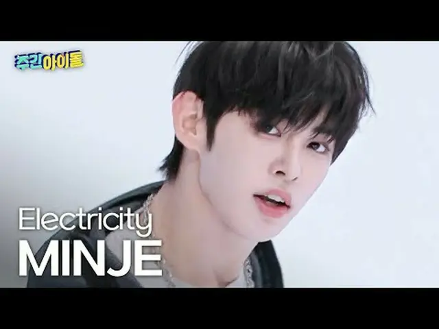 KickFlip_  민제 - 일렉트리시티 KickFlip_ _  MINJE - 電気#KickFlip_ _  #민제 #Electricity ★KP
