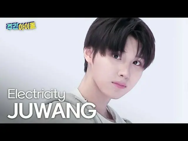KickFlip_  주왕 - 일렉트리시티 KickFlip_ _  JUWANG - 電気#KickFlip_ _  #주왕 #Electricity ★K
