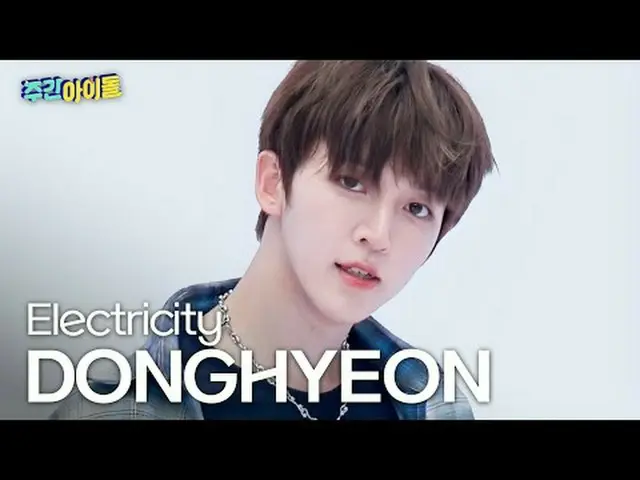 KickFlip_ 동현 - 일렉트리시티 KickFlip_ _  ドンヒョン - Electricity #KickFlip_ _  #동현 #Electr