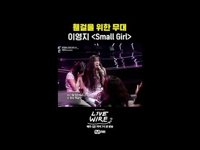 {ライブワイヤー}毎週(金)夕方7時本放送#LIVE_ _ WIRE #ライブワイヤー #チョン・ジェヒョン #コードクンスト #Mnet #エムネット #キム