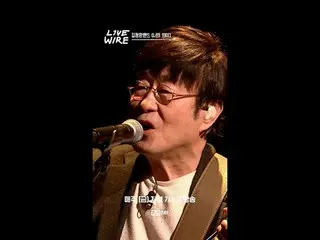 {ライブワイヤー}毎週(金)夕方7時本放送#LIVE_ _ WIRE #ライブワイヤー #チョン・ジェヒョン #コードクンスト #Mnet #エムネット #キム