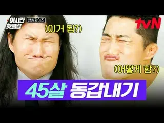 テレビでストリーミング:

 #tvN #ハンサムガイド
YouTubeで素早く見るホットな映像！  #2時間ホットクリップ

大韓の息子ハンサムズと一緒に走る