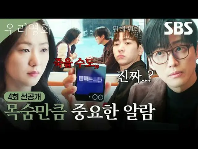 次のない映画監督「ジェハ」と今日が最後の俳優「次へ」の明日で延期できない愛の物語#ナムグン・ミン_  #チョン・ヨビン_  #イ・ジル #ソ・ヒョヌ_ #SBS