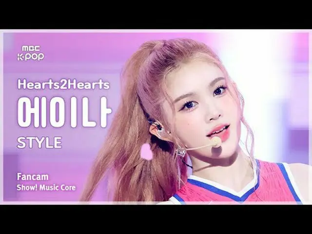 [#音中直カム ] Hearts2Hearts_ _  A-NA (Hearts2Hearts_  エイナ) – STYLE FanCam | REVOLVEシ