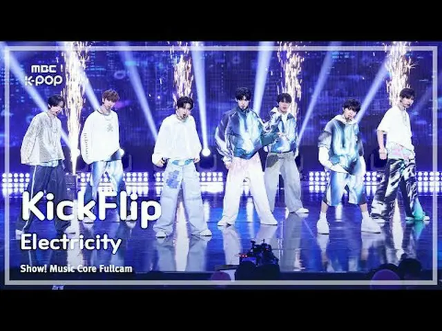 [#音中フルカメラ] KickFlip_ _ (KickFlip_ ) – Electricity FullCam |ショー！ 音楽センター| MBC25062