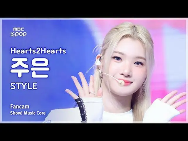[#音中直カム] Hearts2Hearts_ _  JUUN (Hearts2Hearts_  ジュウン) – STYLE FanCam | ショー！ #He