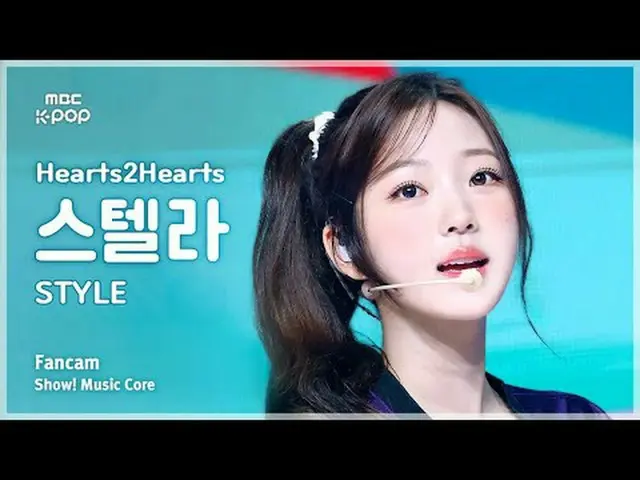 [#音中直カム] Hearts2Hearts_ _  STELLA (Hearts2Hearts_  STELLAR_ ) – STYLE FanCam | R