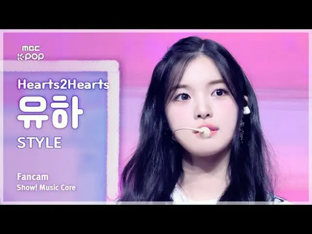 [#音中直カム ] Hearts2Hearts_ _  YUHA (Hearts2Hearts_  ユハ) – STYLE FanCam | REVOLVEショ