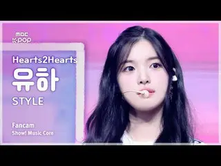 [#音中直カム ] Hearts2Hearts_ _  YUHA (Hearts2Hearts_  ユハ) – STYLE FanCam | REVOLVEショ