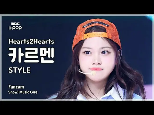 [#音中直カム] Hearts2Hearts_ _  CARMEN (Hearts2Hearts_  カルメン) – STYLE FanCam | REVOLV