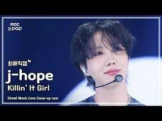 [#最愛直カム] j-hope (J-HOPE(BTS(防弾少年団))_ ) – Killin' It Girl (Solo Version) | REVOLV