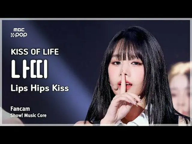 [#音中直カム] KISS OF LIFE_ _  NATTY_  (KISS OF LIFE_  ナッティ ) – Lips Hips Kiss FanCam