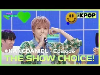 #THE SHOW チョイス #THESHOWCHOICE #KANGDANIEL_ _ _  #カンダニエル(元Wanna One_ )_  #Episode