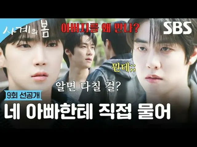 ケイポップ_ #ハ・ユジュン_ (AxMxP)_ _  #パク・ジフ_  #이승효_ 프(N.Flying)_ _  #SBS青春ドラマ #四季の春 #Spri
