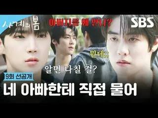 ケイポップ_
 #ハ・ユジュン_ (AxMxP)_ _  #パク・ジフ_  #이승효_ 프(N.Flying)_ _ 
 #SBS青春ドラマ #四季の春 #Sp