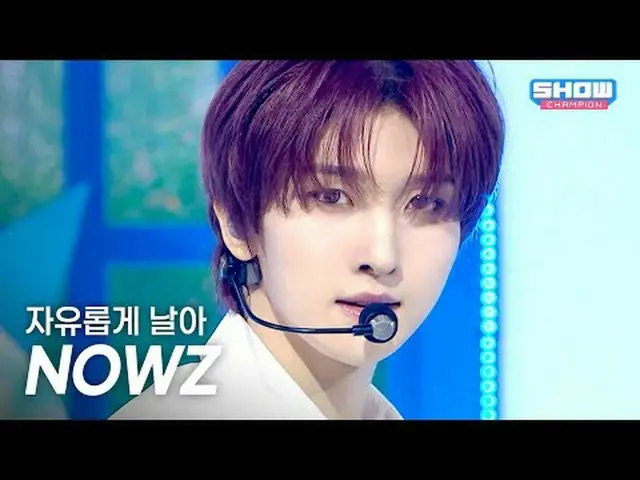 [COMEBACK] NOW_ Z_ _ (NOW_ Z_ ) – 自由に飛ぶ (Feat. YUQI (YUQI)) l Show Champion l EP